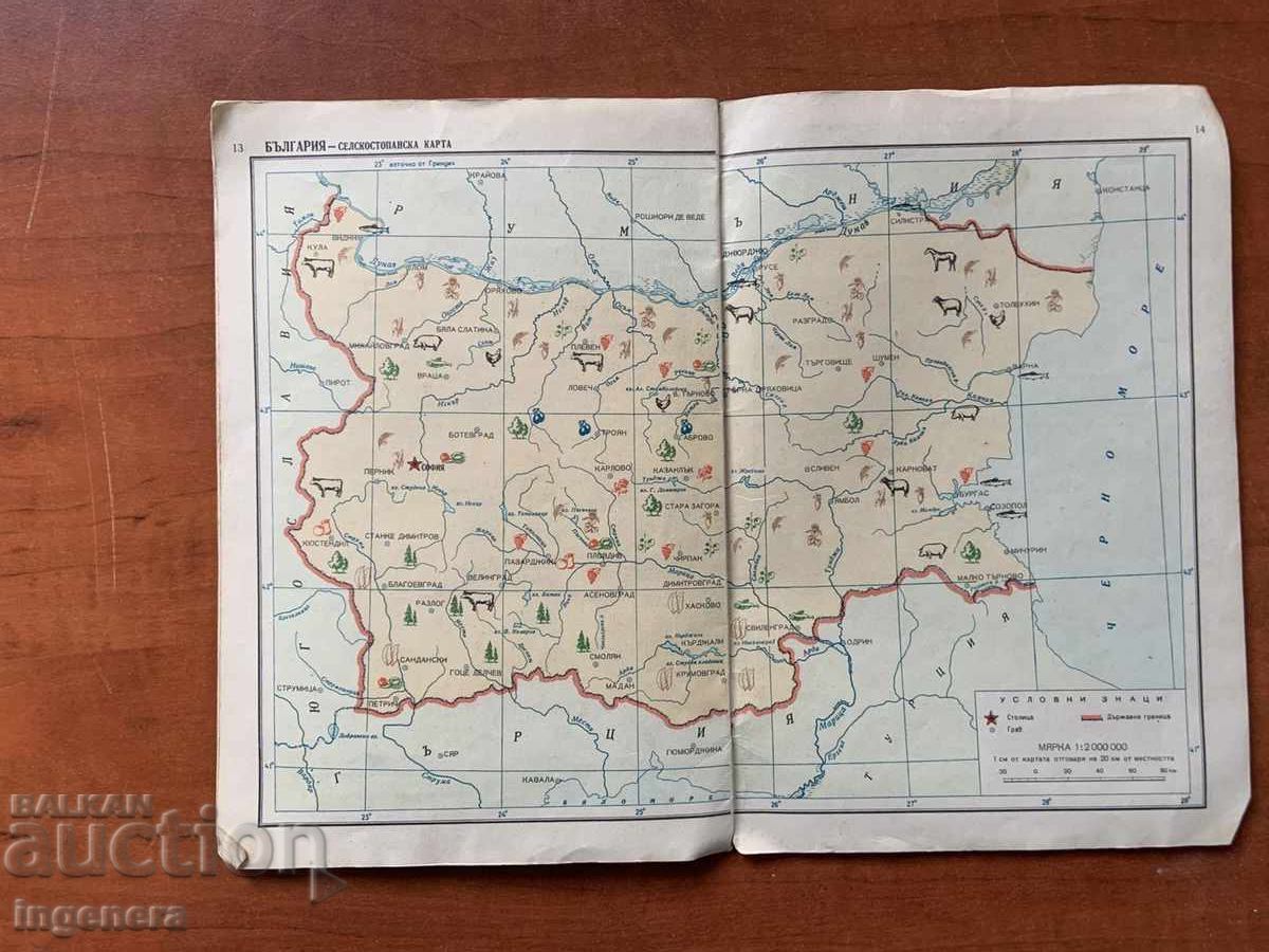 ATLAS GEOGRAFIC PENTRU CLASA A IV-A DIN 1966. HARTĂ CONSTRUCȚII ECONOMIE cu preț € 14.90 | 29.14 BGN