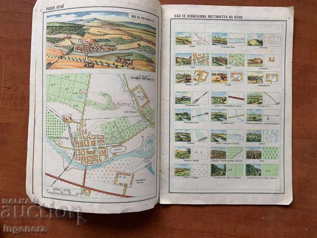ATLAS GEOGRAFIC PENTRU CLASA A IV-A DIN 1966. HARTĂ CONSTRUCȚII ECONOMIE - 5