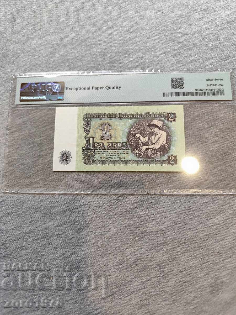 2 leva 1974 EPQ 67 cu șase cifre BZȚ cu preț € 13.00 | 25.43 BGN
