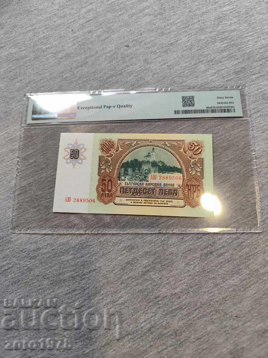 50 leva 1990 EPQ 67 BZC cu preț € 12.00 | 23.47 BGN