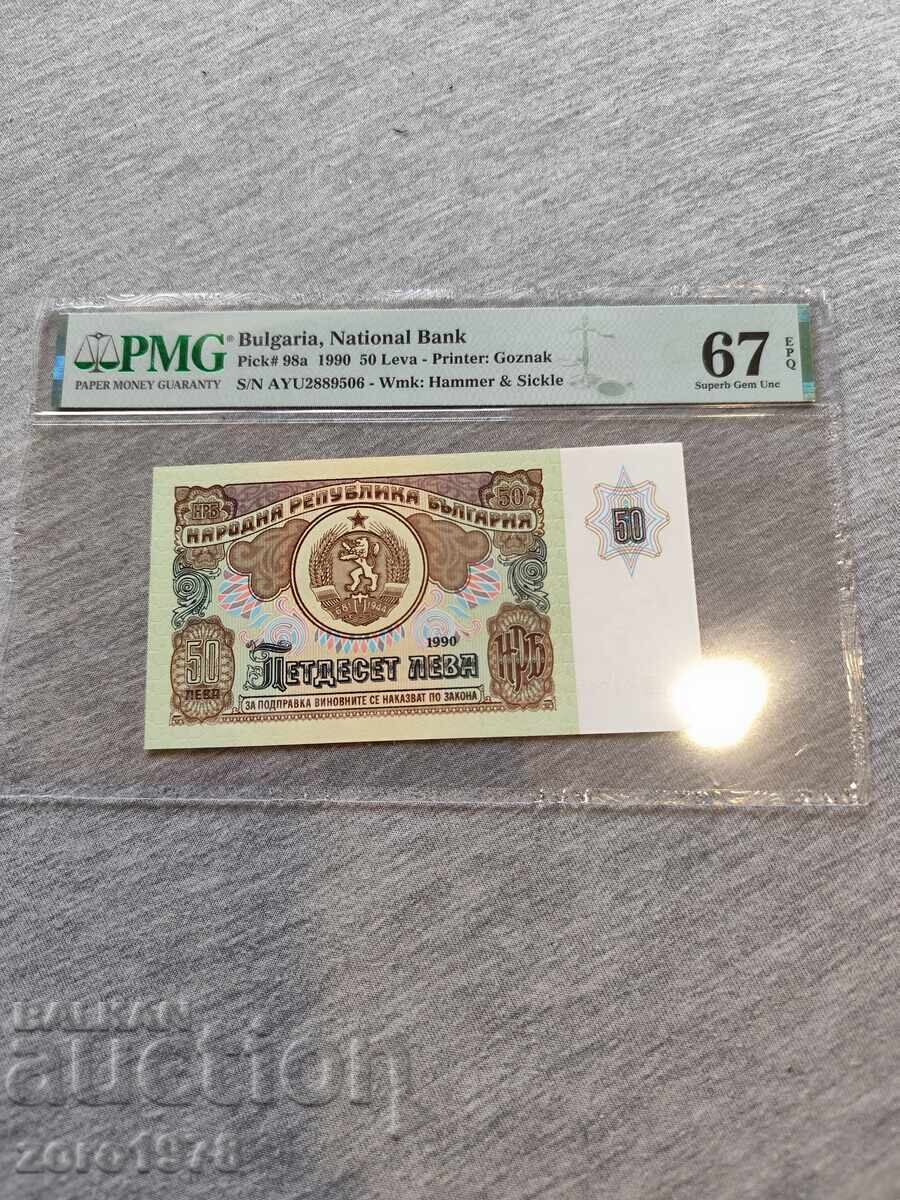 50 leva 1990 EPQ 67 BZC