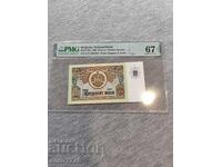 50 leva 1990 EPQ 67 BZC