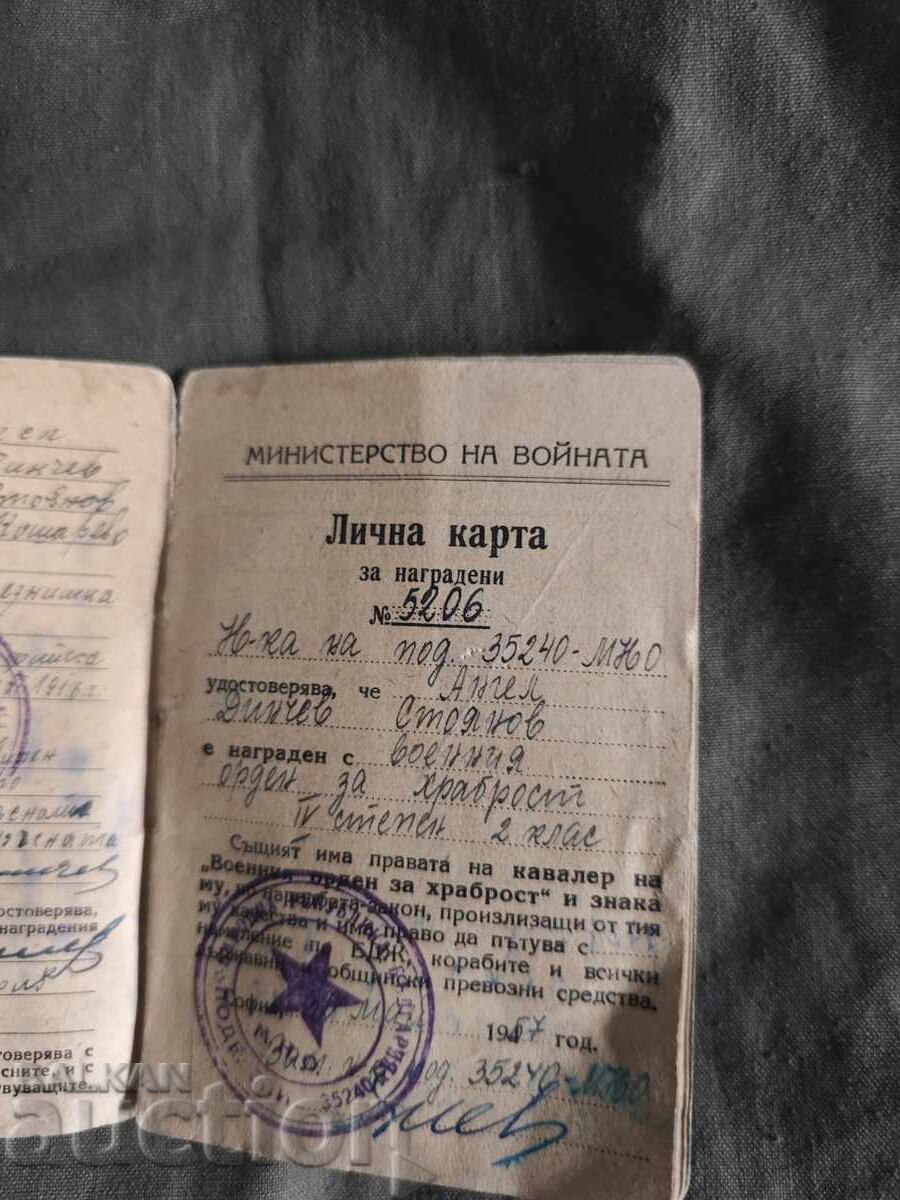 ID card for awarded 1947 Military Order for Bravery IV with price € 150.00 | 293.38 BGN