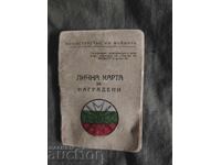 ID card for awarded 1947 Military Order for Bravery IV
