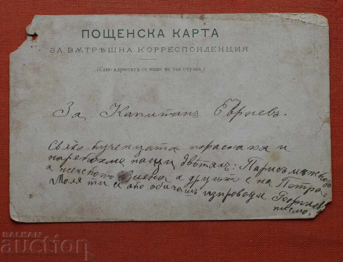 Prințesa Maria Louisa cu preț € 5.50 | 10.76 BGN