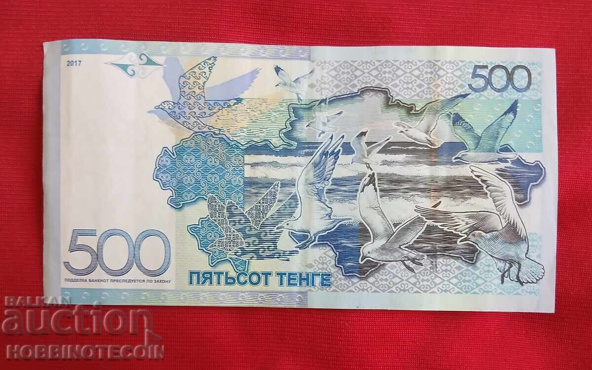 KAZAHSTAN 500 tenge emisiunea 2017 - VE cu preț € 1.89 | 3.70 BGN
