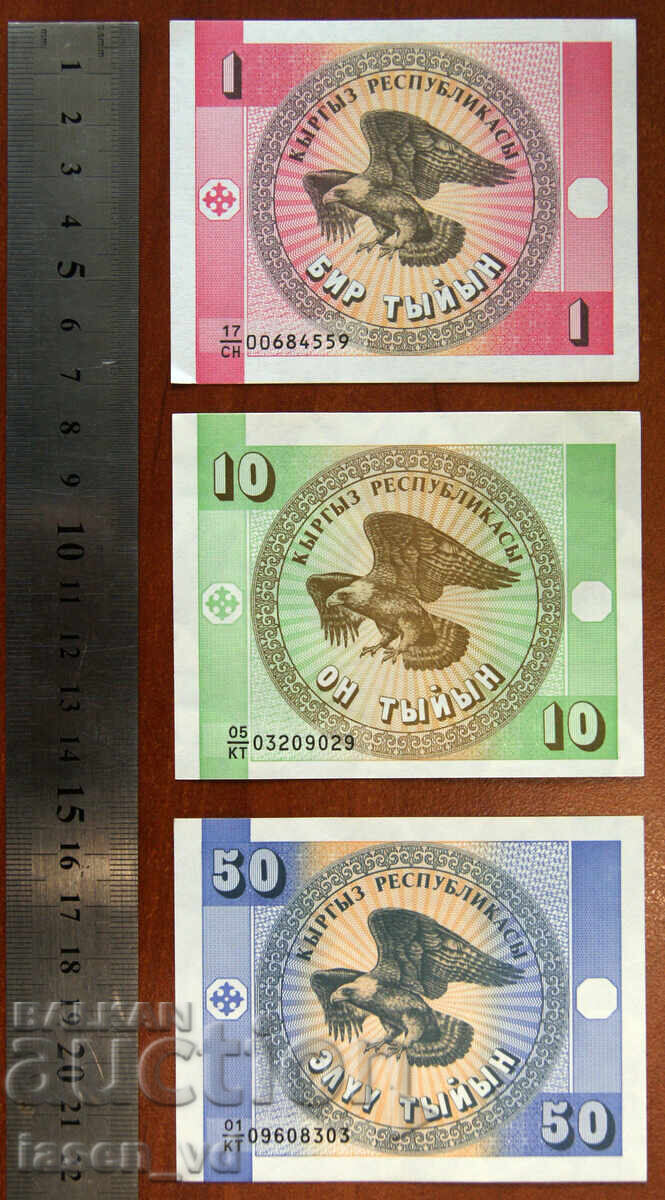 1, 10 și 50 tyiyn, Kârgâzstan, 1993 cu preț € 0.95 | 1.86 BGN