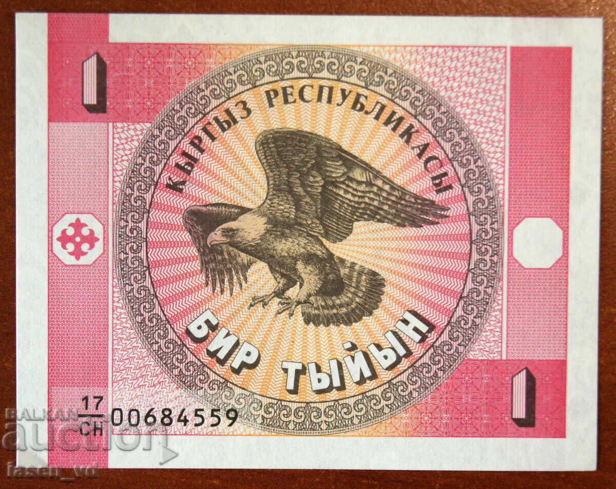Livrarea 1, 10 și 50 tyiyn, Kârgâzstan, 1993