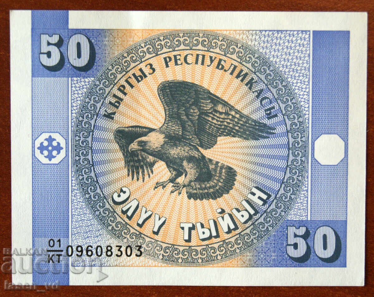 1, 10 și 50 tyiyn, Kârgâzstan, 1993 - 6