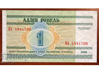 1 rublă, Belarus, 2000