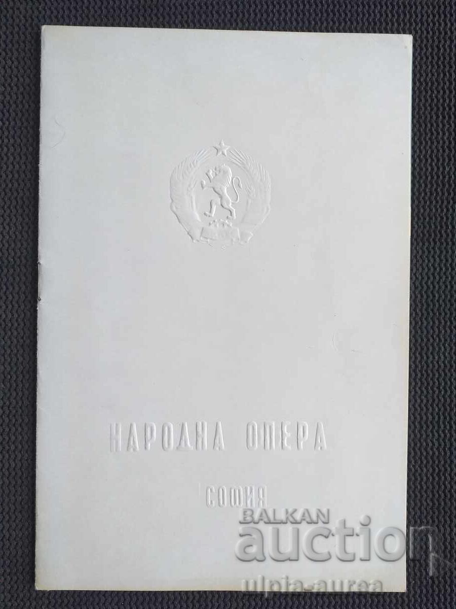 1967 Opera Națională din Sofia