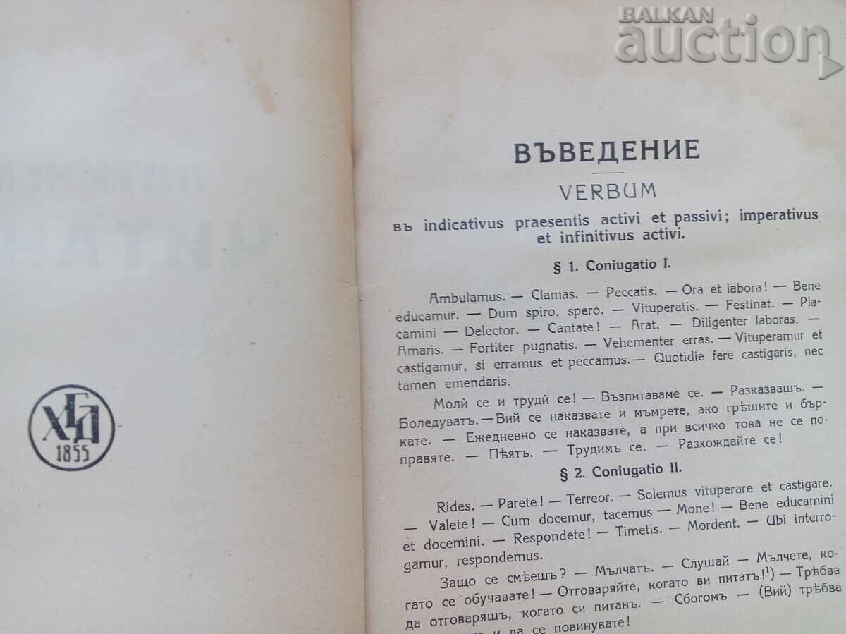 Delivery of Latin Reader 1928 Hristo G. Danov