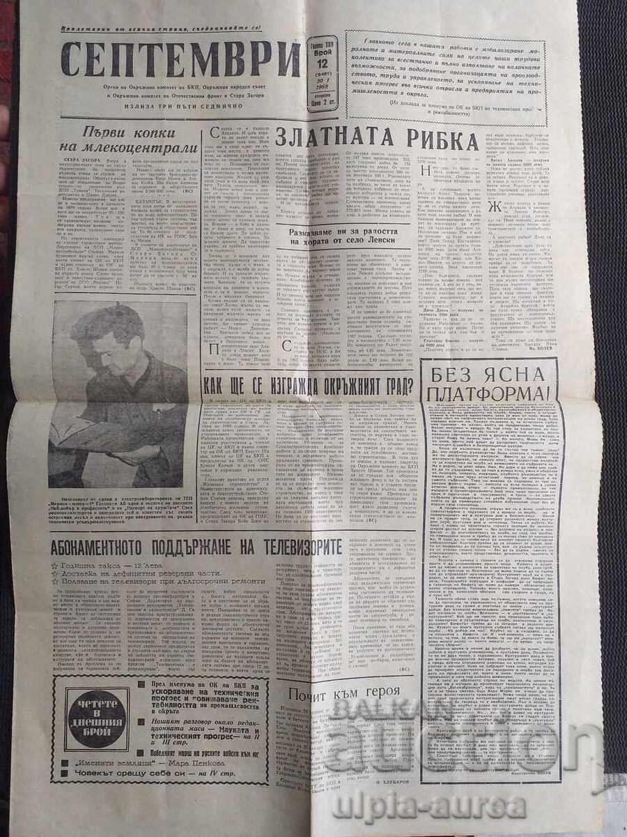 1968 SEPTEMBER