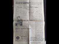 1968 SEPTEMBER