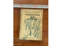 BOGOMIL RAĬNOV - CHOVEKŬT NA ŬGŬLA - RAZKAZI - 1958 G