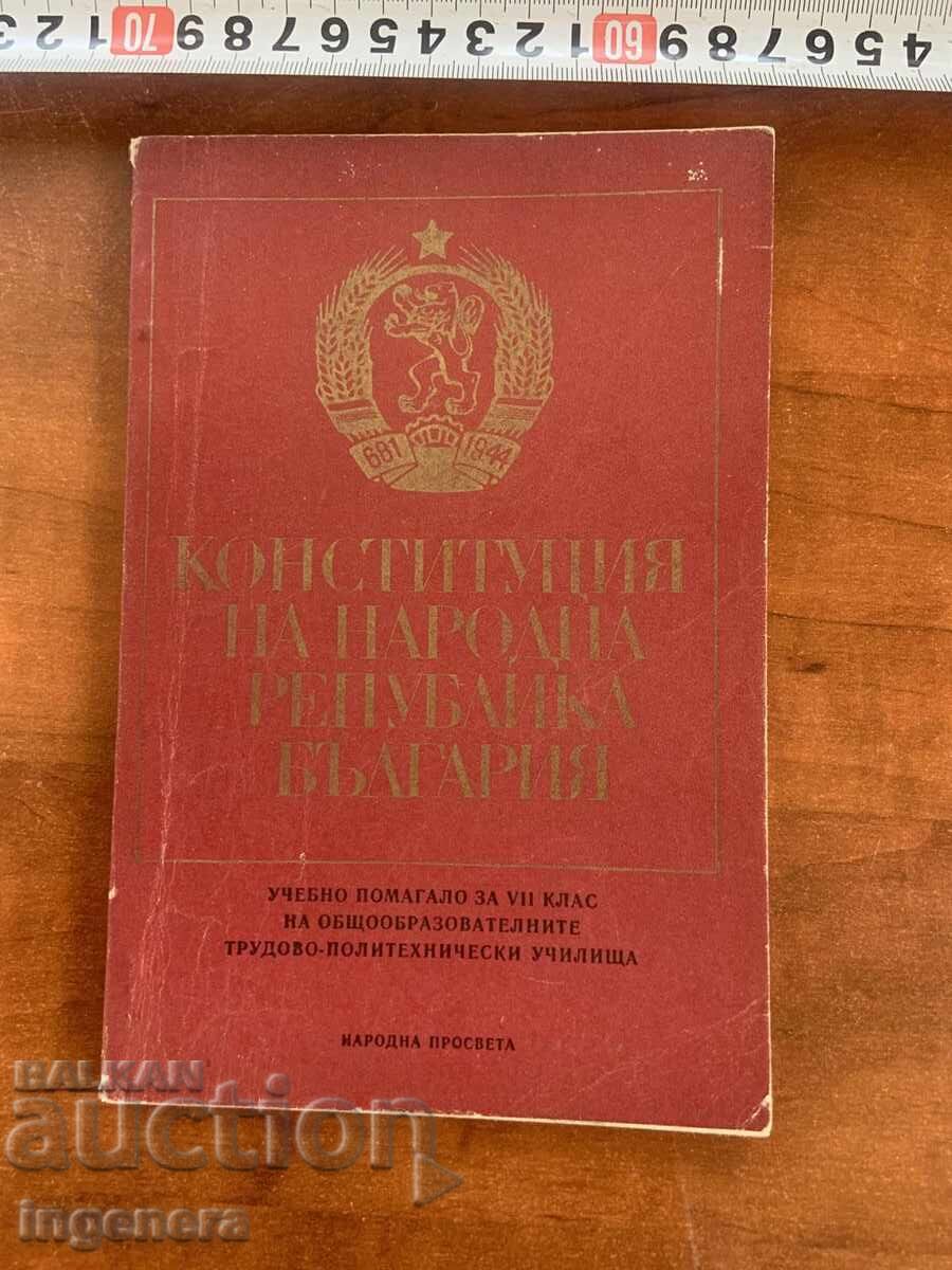 CONSTITUȚIA REPUBLICII POPULARE BULGARIA-1973