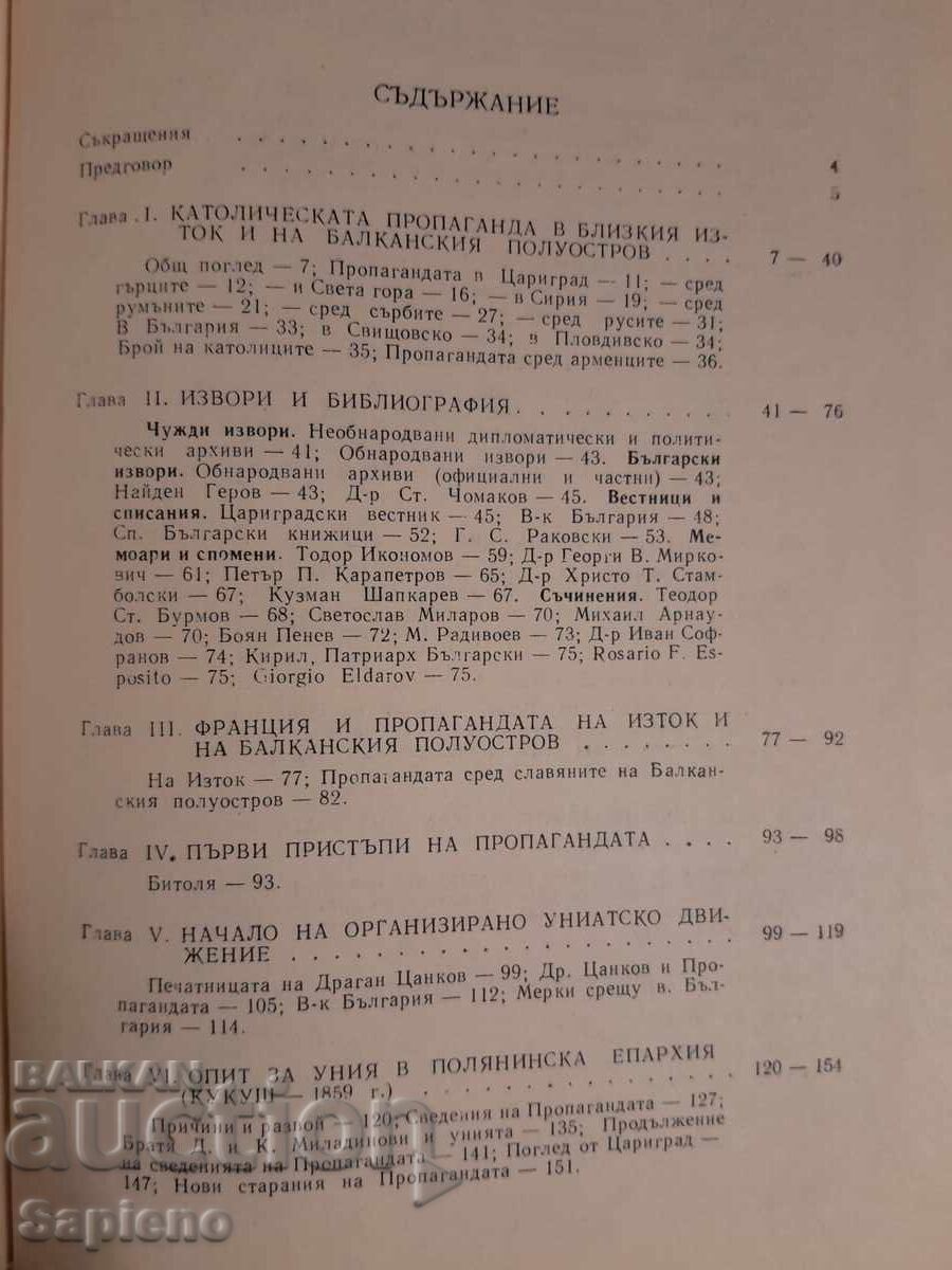 Auction  Old book, authored by Patriarch Kirill - 1962