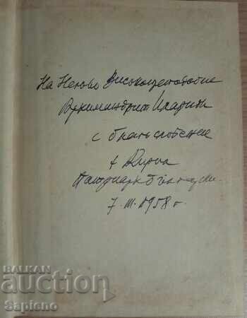 Път Господен. Том 1, автор - Патриарх Кирил с цена € 100.00 | 195.58 лв.