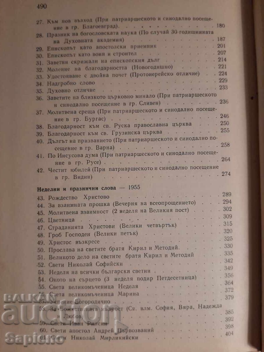 Livrarea Calea Domnului. Volumul 1, autor - Patriarhul Kiril