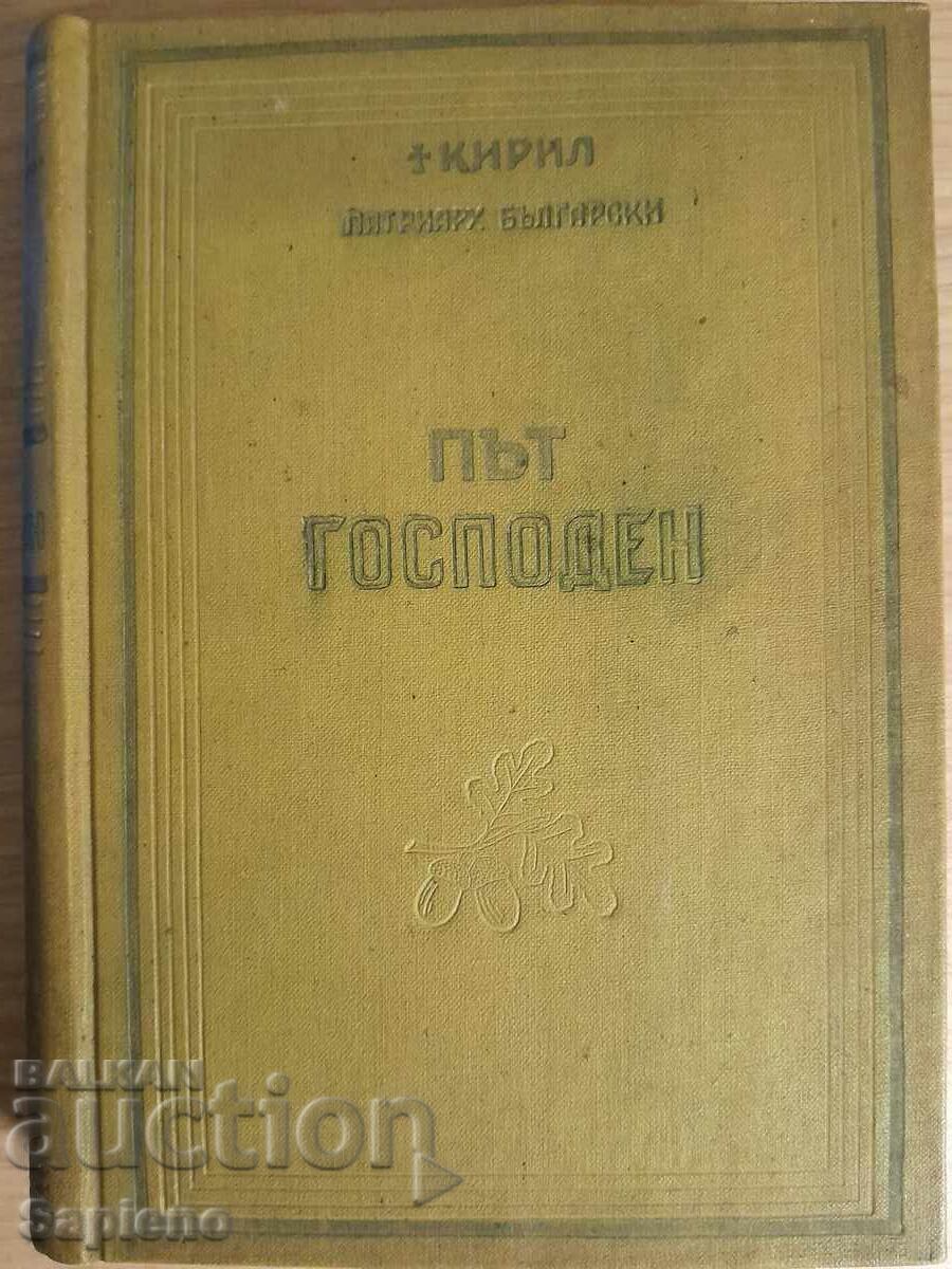 Calea Domnului. Volumul 1, autor - Patriarhul Kiril