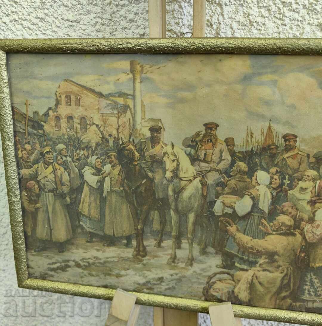 PRIMIREA GENERALULUI GURKO LA SOFIA REPRODUCERE ÎNRĂMATĂ cu preț € 12.78 | 25.00 BGN