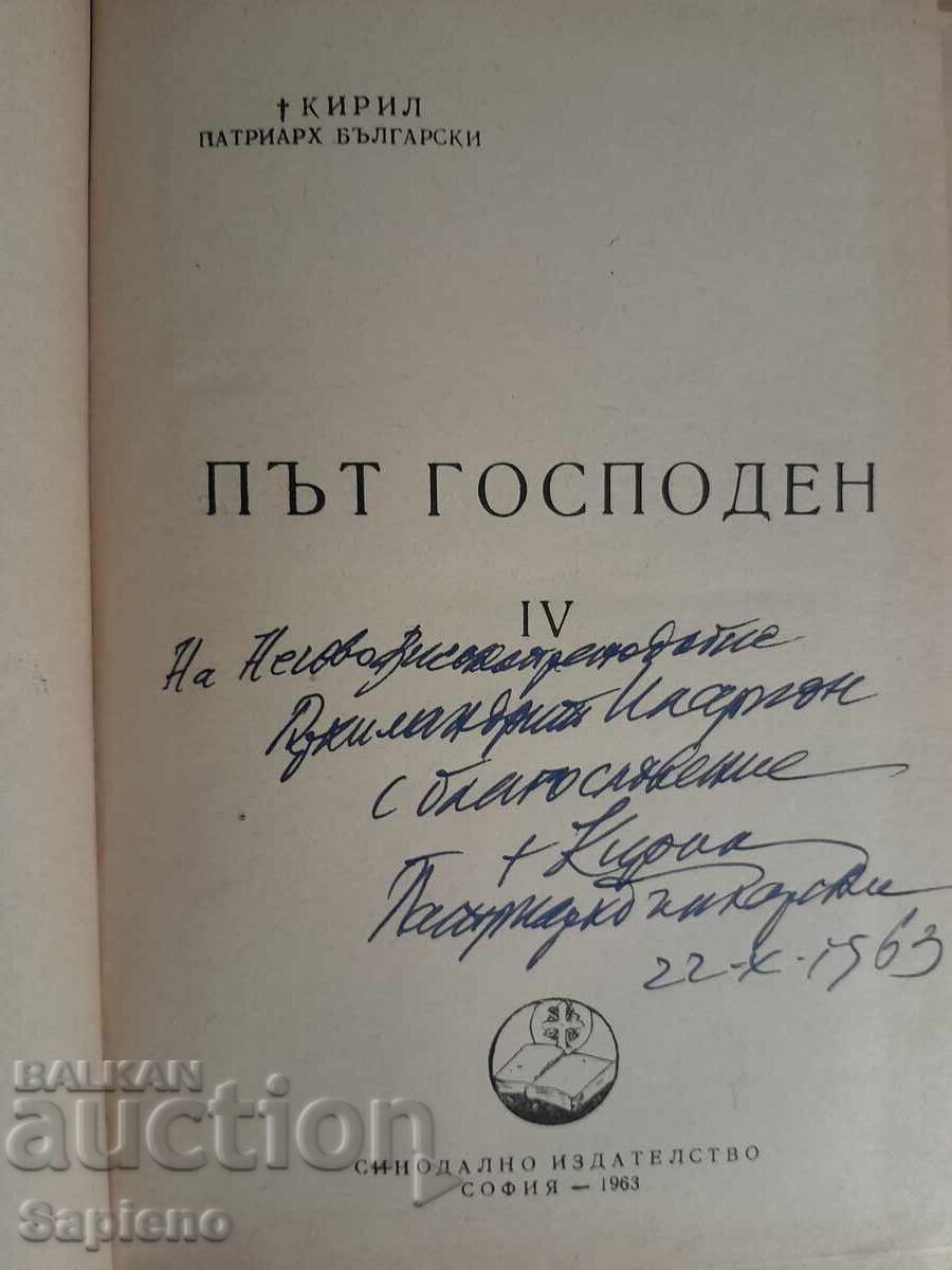 Calea Domnului. Volumul 4, autor - Patriarhul Kirill cu preț € 95.00 | 185.80 BGN