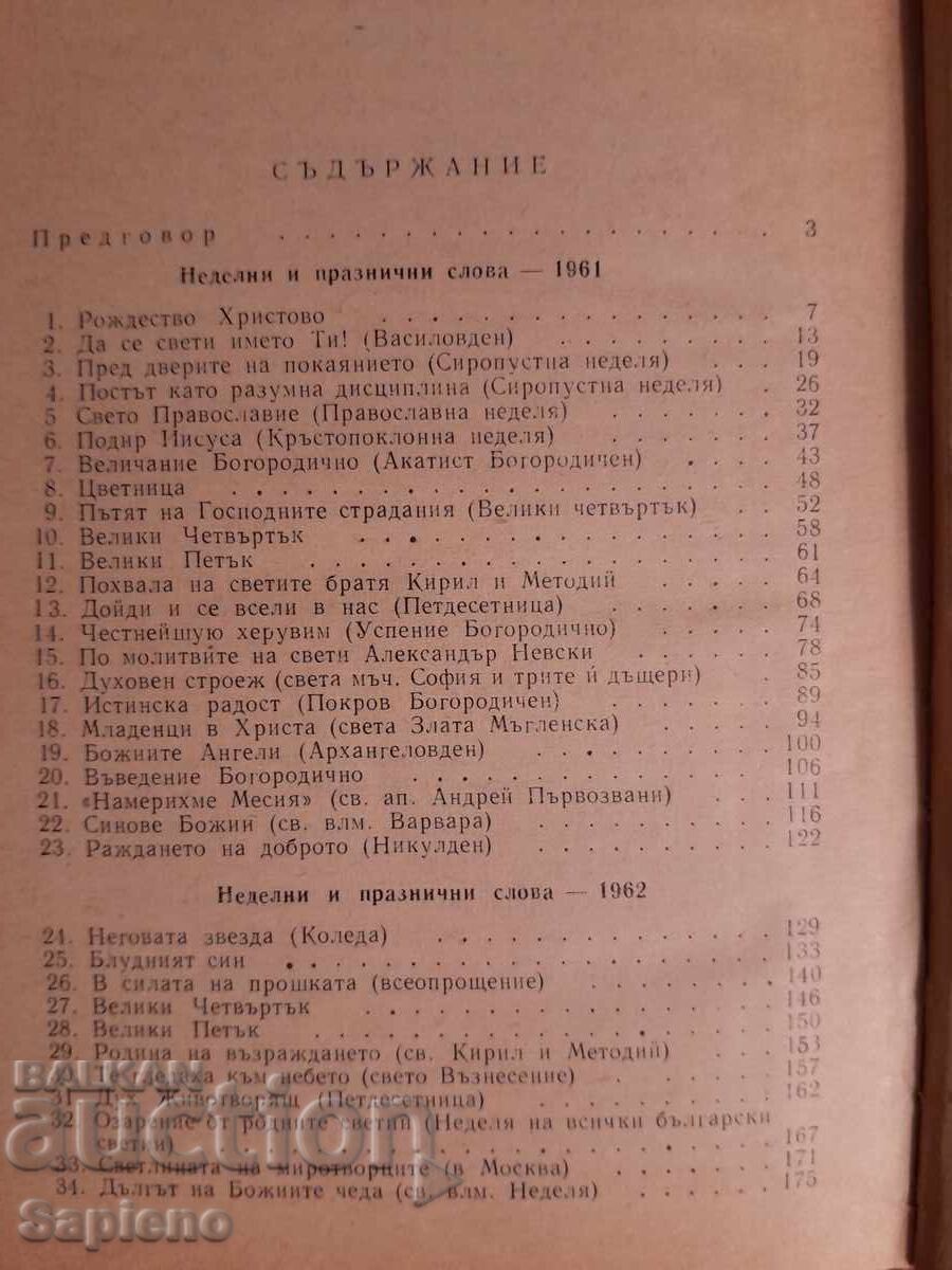 Licitație Calea Domnului. Volumul 4, autor - Patriarhul Kirill