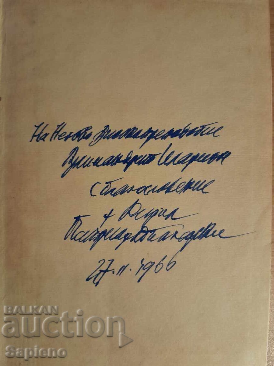 Οδός Κυρίου. Τόμος 5, συγγραφέας - Πατριάρχης Κύριλλος με τιμή € 95.00 | 185.80 BGN