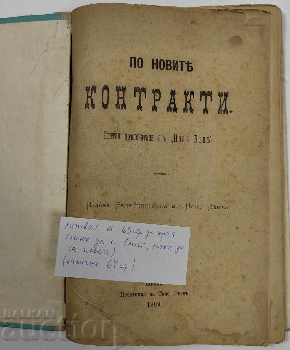 1899 CONFORM NOILOR CONTRACTE cu preț € 9.71 | 18.99 BGN