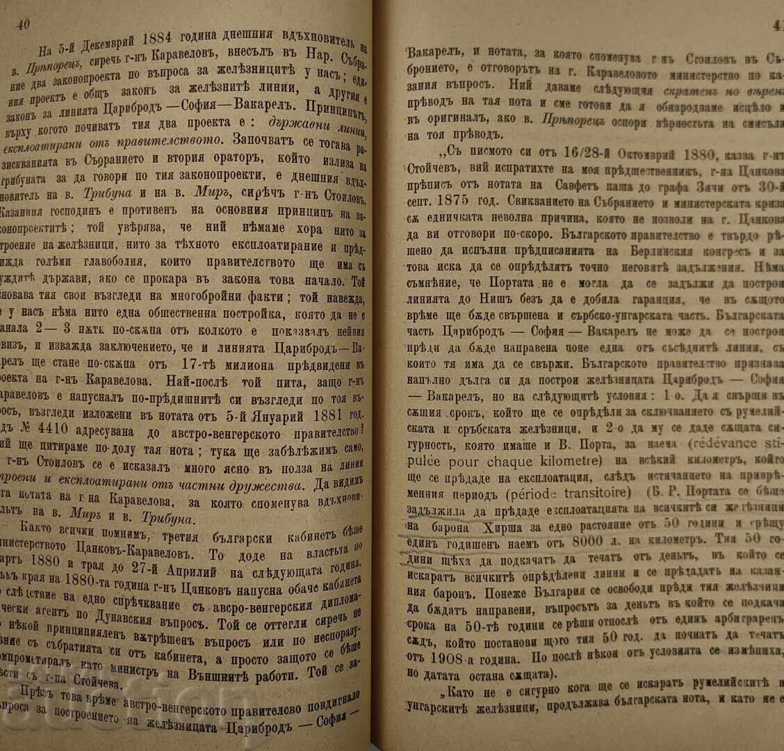Licitație 1899 CONFORM NOILOR CONTRACTE