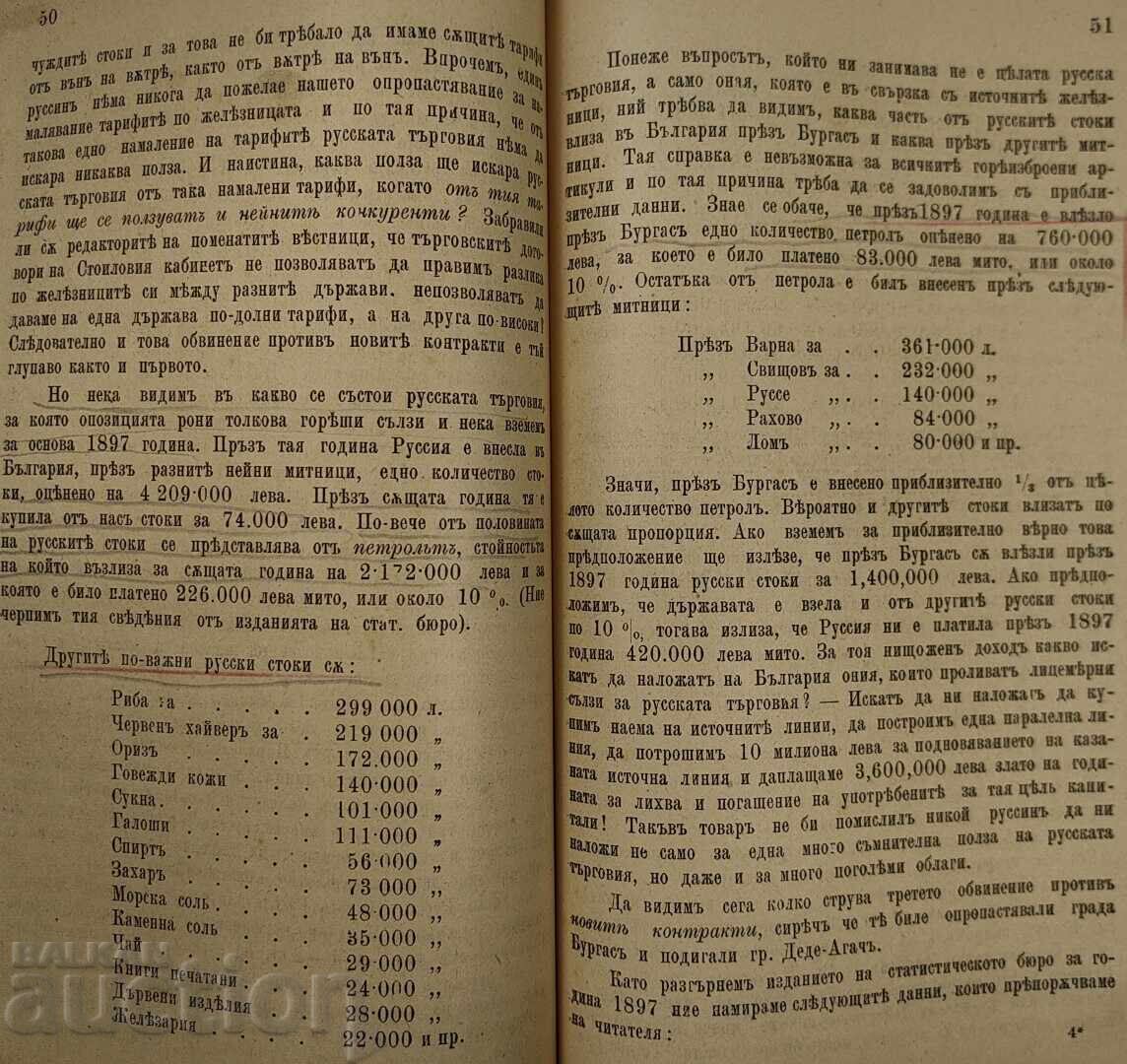 1899 CONFORM NOILOR CONTRACTE - 5