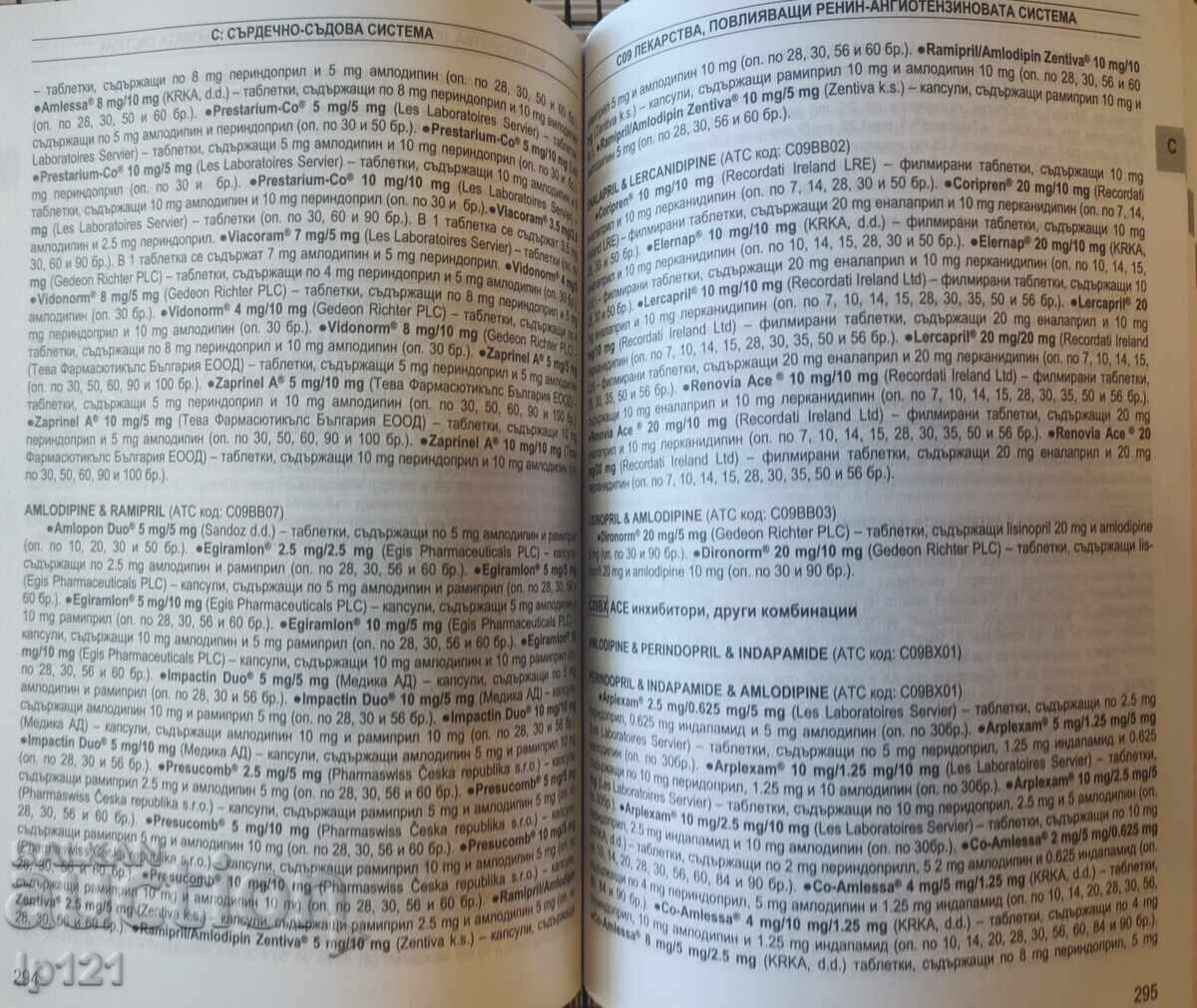 Ghid farmacologic - conf. univ. dr. Ivan Lambev cu preț € 15.00 | 29.34 BGN