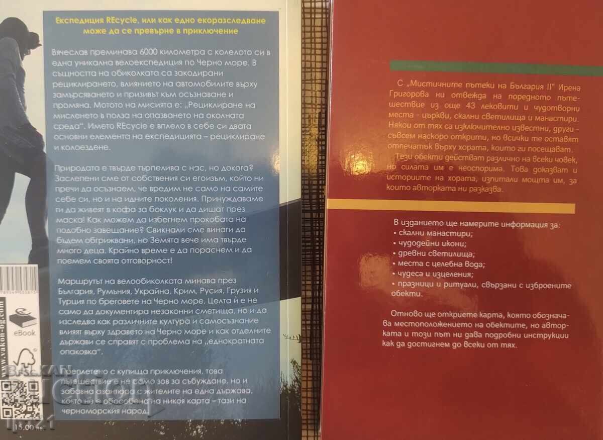 Licitație LOT CĂRȚI NOI cu tematică de aventură