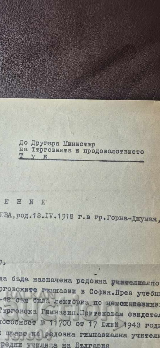 ДО ДРУГАРЯ МИНИСТЪР ... с цена € 1.99 | 3.89 лв. ДО ДРУГАРЯ МИНИСТЪР ... с цена € 1.99 | 3.89 лв.