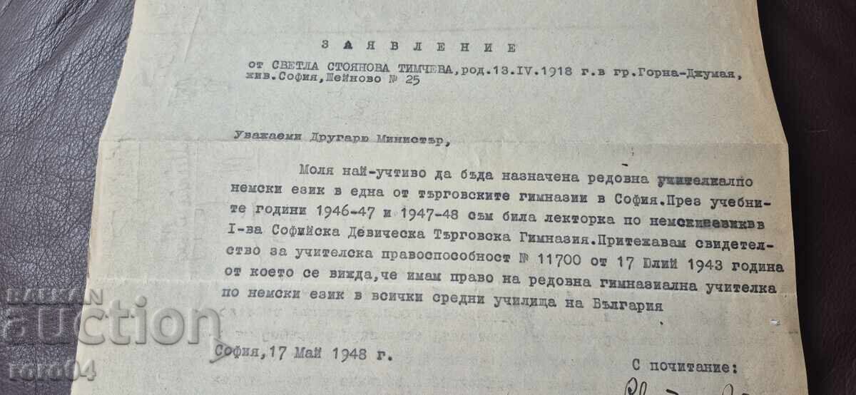 Аукцион ДО ДРУГАРЯ МИНИСТЪР ... Аукцион ДО ДРУГАРЯ МИНИСТЪР ...