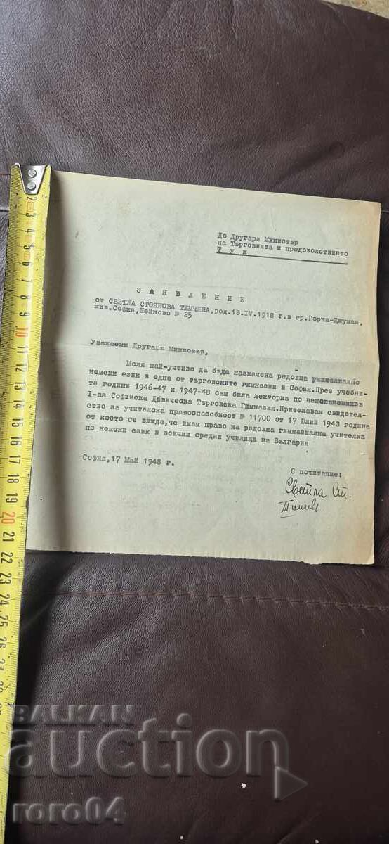 Доставка на ДО ДРУГАРЯ МИНИСТЪР ... Доставка на ДО ДРУГАРЯ МИНИСТЪР ...