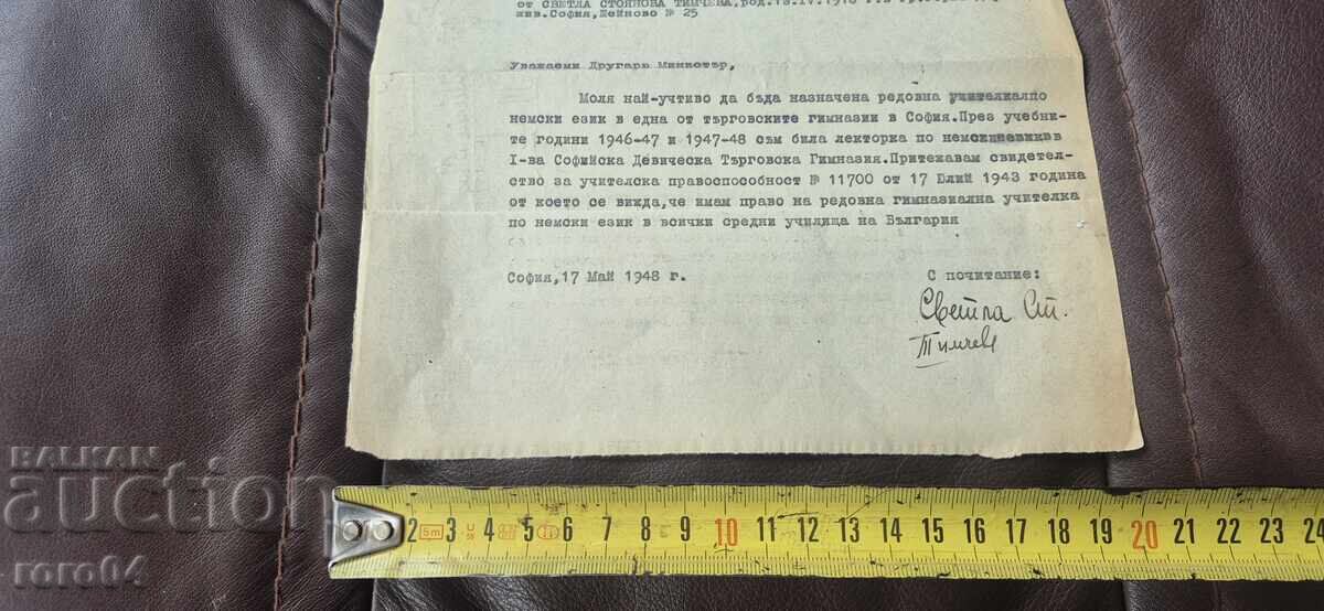 ДО ДРУГАРЯ МИНИСТЪР ... - 5 ДО ДРУГАРЯ МИНИСТЪР ... - 5
