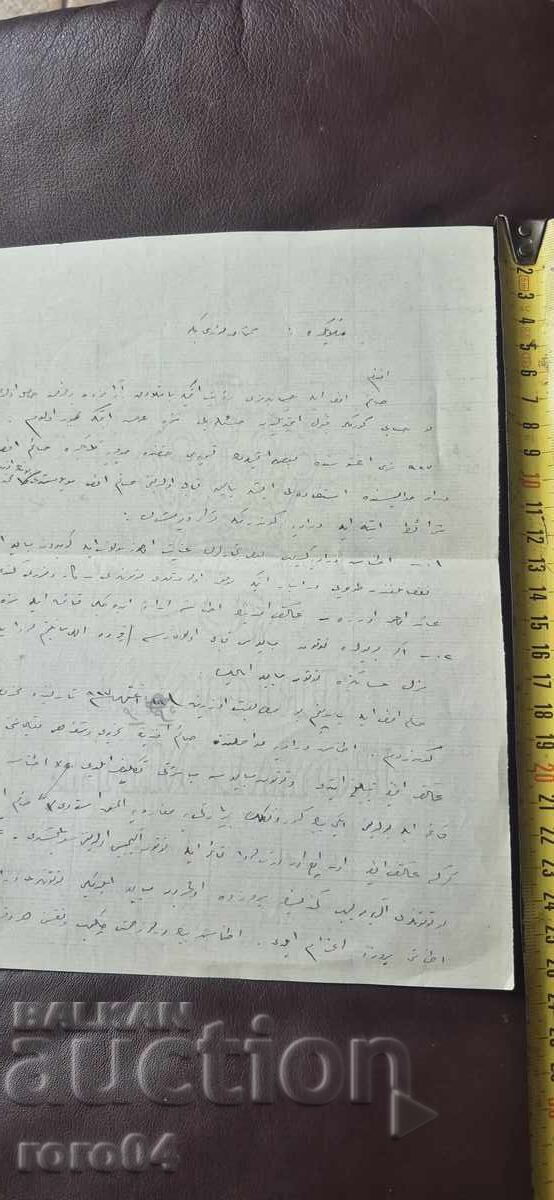 Licitație MANUSCRIS OTOMAN - SCRISOARE Licitație MANUSCRIS OTOMAN - SCRISOARE