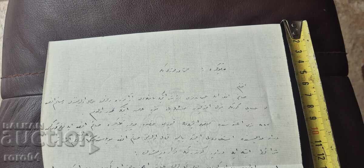 Livrarea MANUSCRIS OTOMAN - SCRISOARE Livrarea MANUSCRIS OTOMAN - SCRISOARE