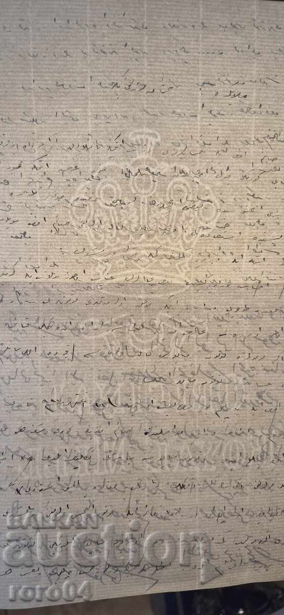 MANUSCRIS OTOMAN - SCRISOARE MANUSCRIS OTOMAN - SCRISOARE