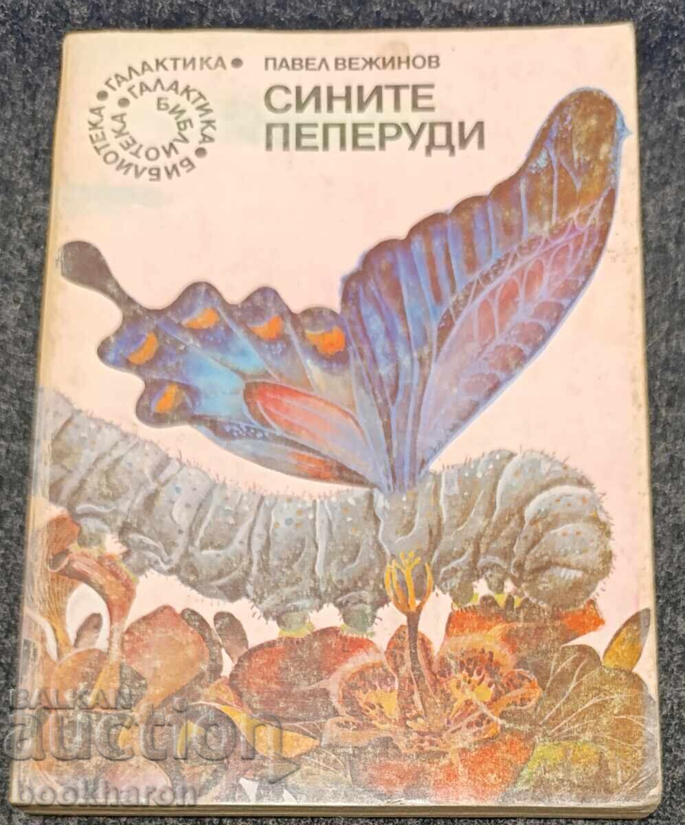 17. Pavel Vejinov: Fluturii albaștri