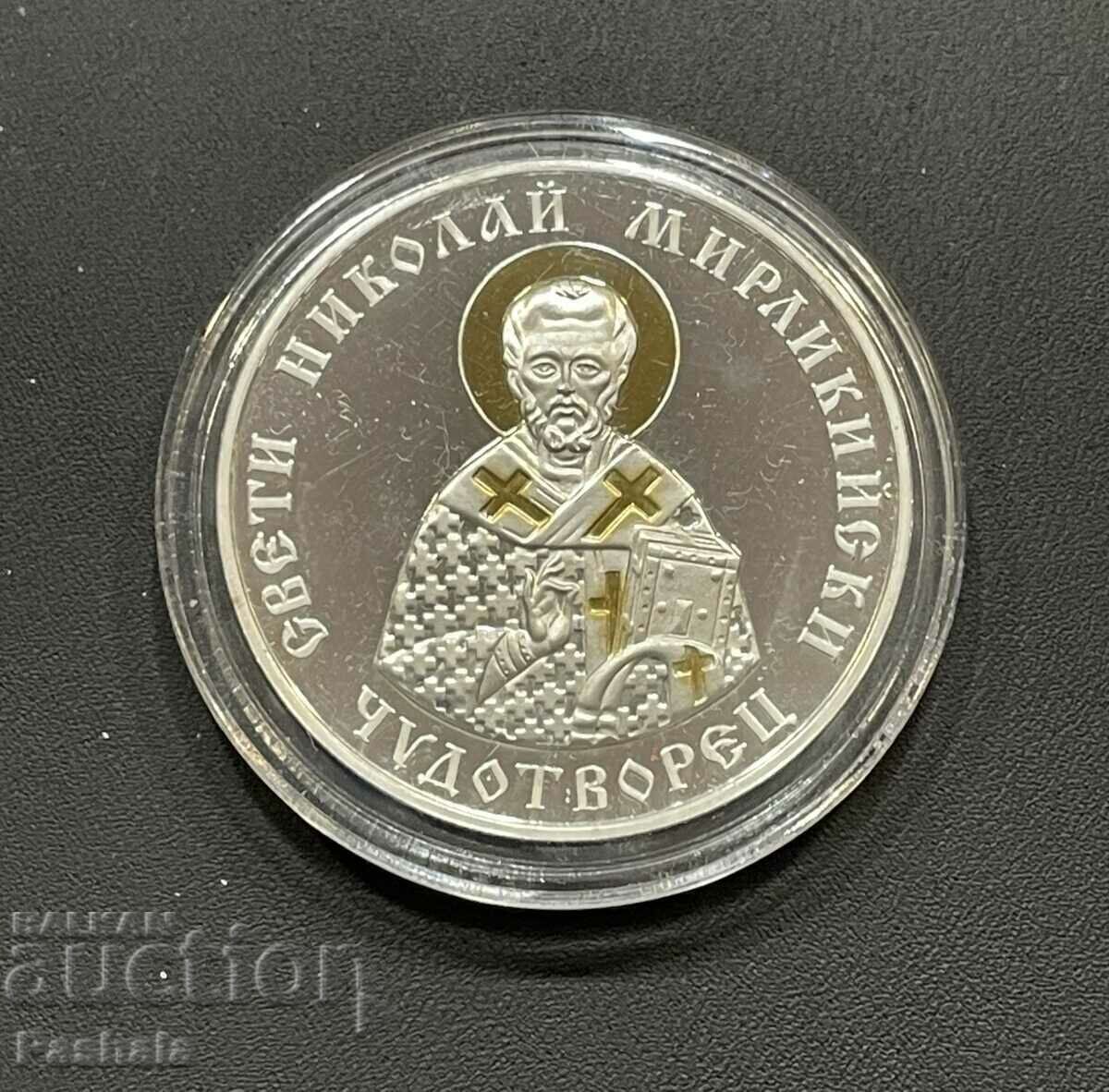 10 BGN 2004. Sfântul Nicolae