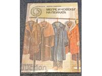 18. Ζορζ Σιμενόν: Ο Μαιγκρέ και ο άνθρωπος στο παγκάκι