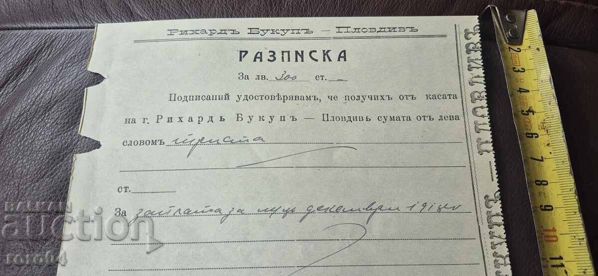 Delivery of RECEIPT - 300 LEVA - PLOVDIV - RICHARD BUKUP - 1918