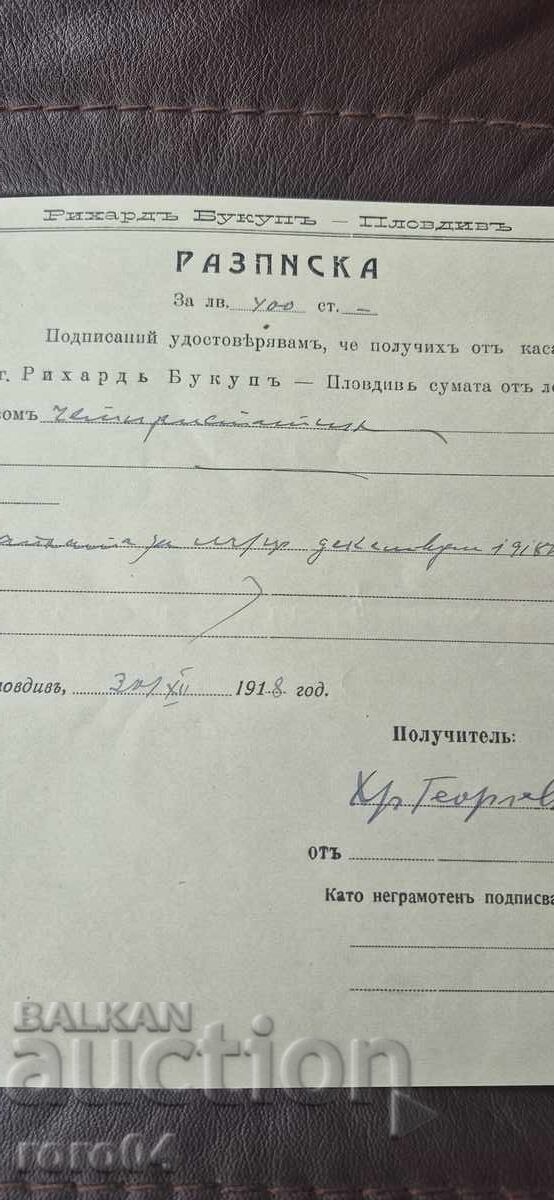 ΑΠΟΔΕΙΞΗ - 250 ΛΕΒΑ - ΦΙΛΙΠΠΟΥΠΟΛΗ - RICHARD BUKUP - 1918 με τιμή € 1.00 | 1.96 BGN
