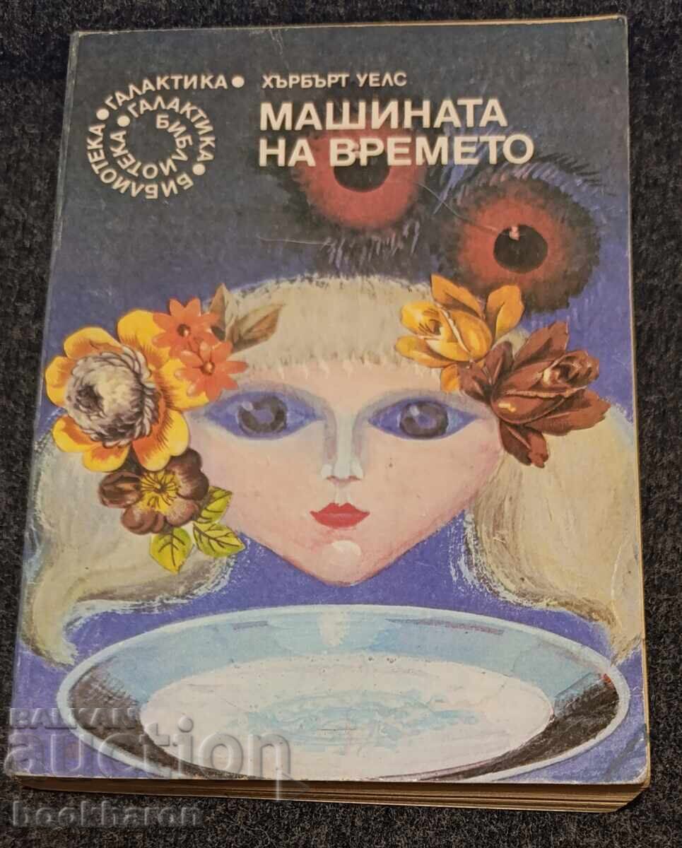 58. Herbert Wells: Mașina timpului 58. Herbert Wells: Mașina timpului