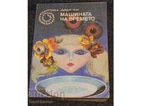 58. Herbert Wells: Mașina timpului