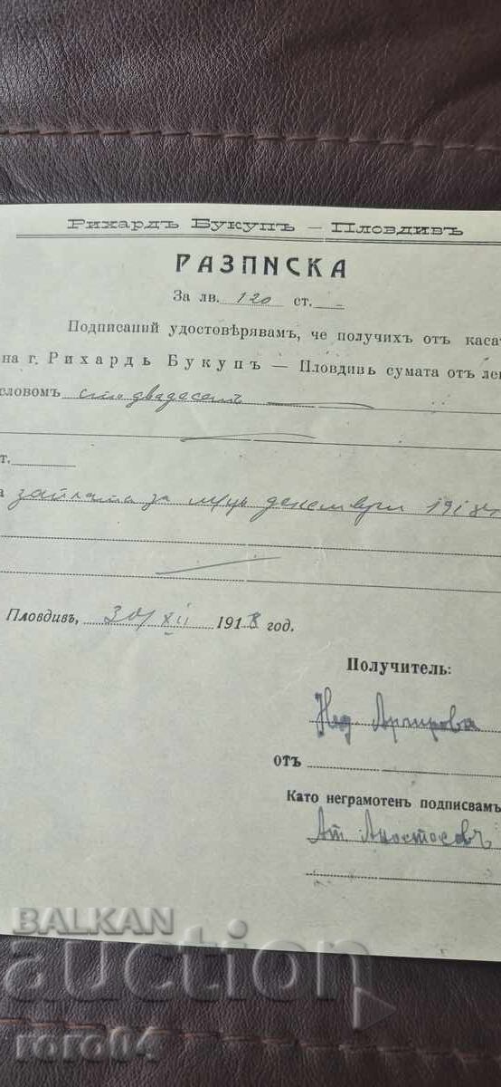 ΑΠΟΔΕΙΞΗ - 120 LEVA - ΦΙΛΙΠΠΟΥΠΟΛΗ - RICHARD BUKUP - 1918 με τιμή € 1.00 | 1.96 BGN
