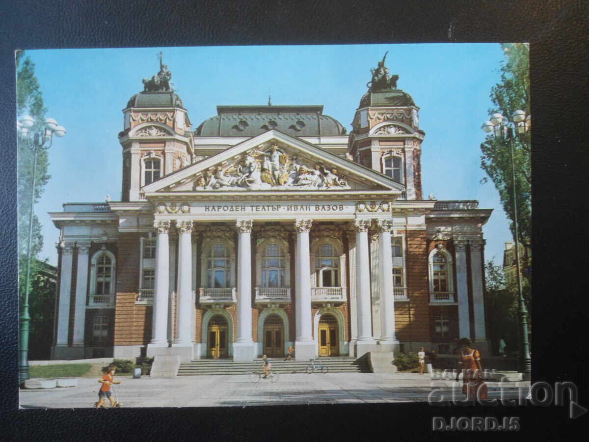 SOFIA. Teatrul Național "Ivan Vazov", Carte poștală veche