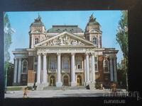 SOFIA. Teatrul Național "Ivan Vazov", Carte poștală veche